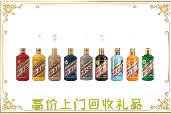 邯郸附近回收茅台纪念酒