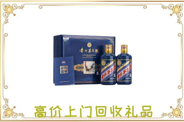 邯郸附近回收茅台酒礼盒