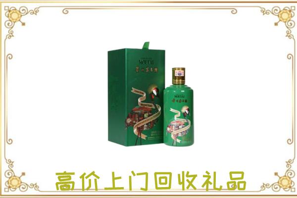 邯郸附近回收出口茅台酒